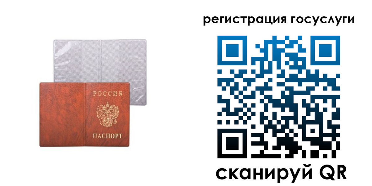 временная регистрация недорого в Кандалакше