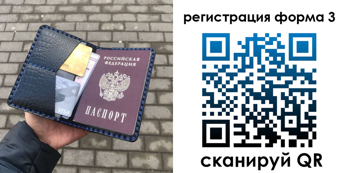 временная регистрация купить в Кандалакше
