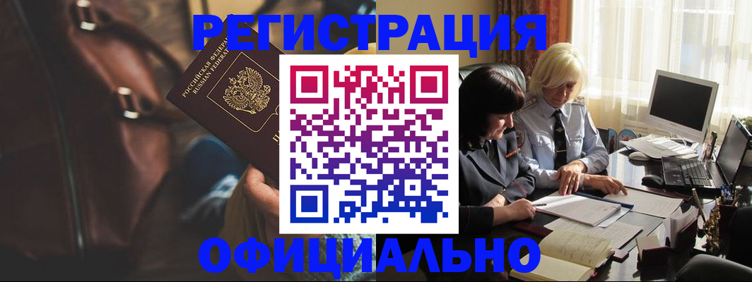 регистрация для школы в Кандалакше